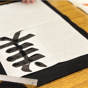 ES2605- INTRODUCCIÓN A LA ESCRITURA JAPONESA- Miwa Tahako- Semana Santa del 28 marzo al 1 abril 2026